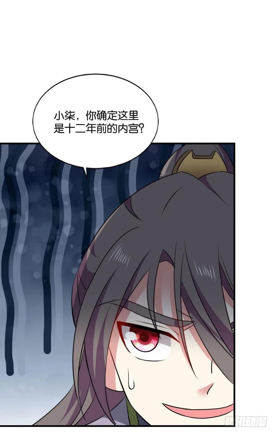 《重生异世一条狗》180 何以负往昔 第17页