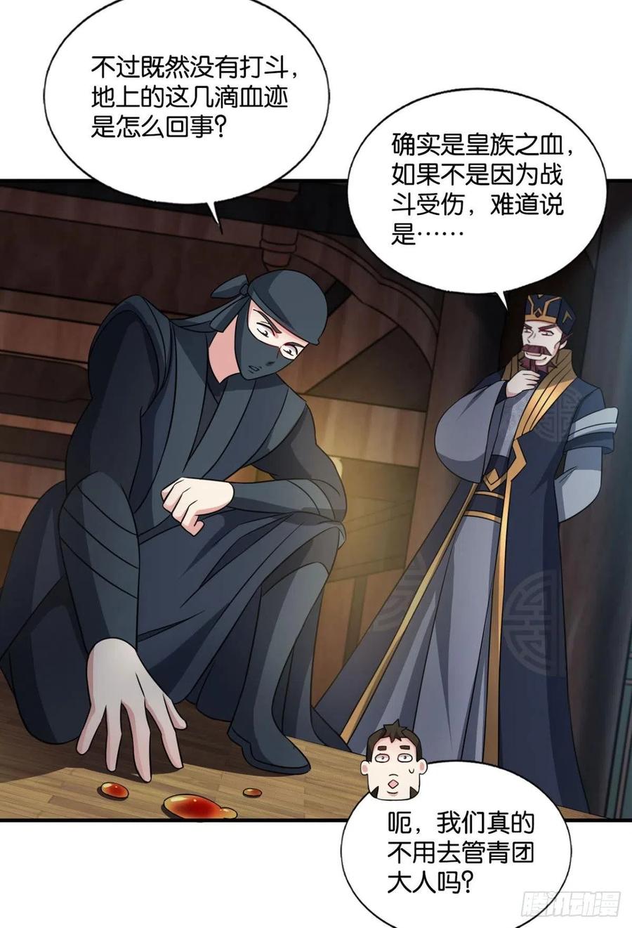 《重生异世一条狗》180 何以负往昔 第6页