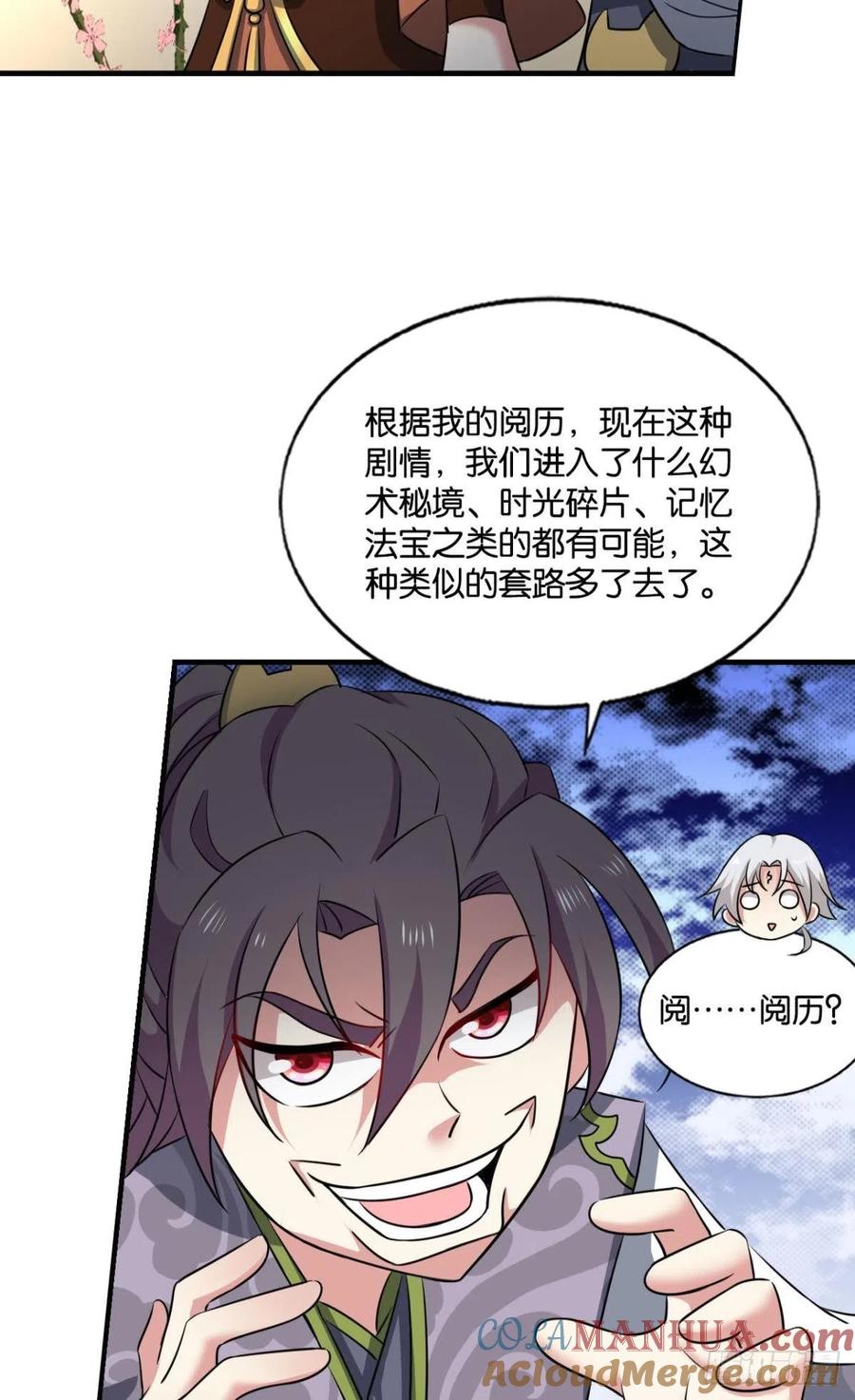 《重生异世一条狗》180 何以负往昔 第37页