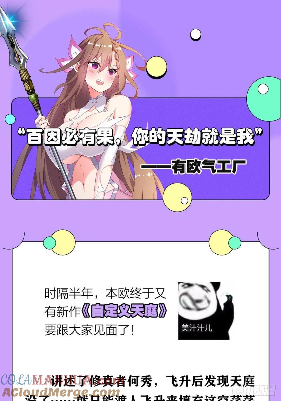 《重生异世一条狗》180 何以负往昔 第52页