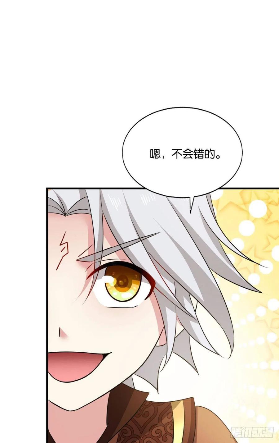 《重生异世一条狗》180 何以负往昔 第18页