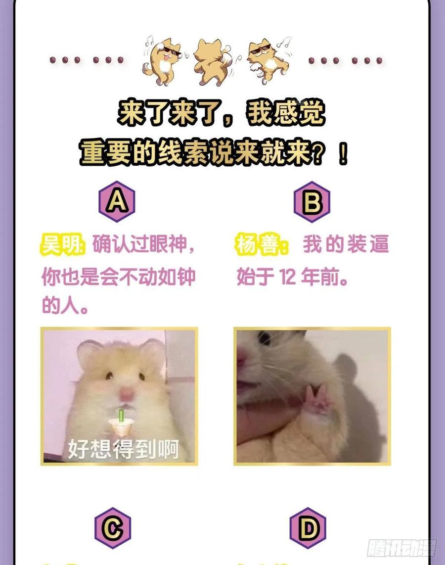 《重生异世一条狗》180 何以负往昔 第59页