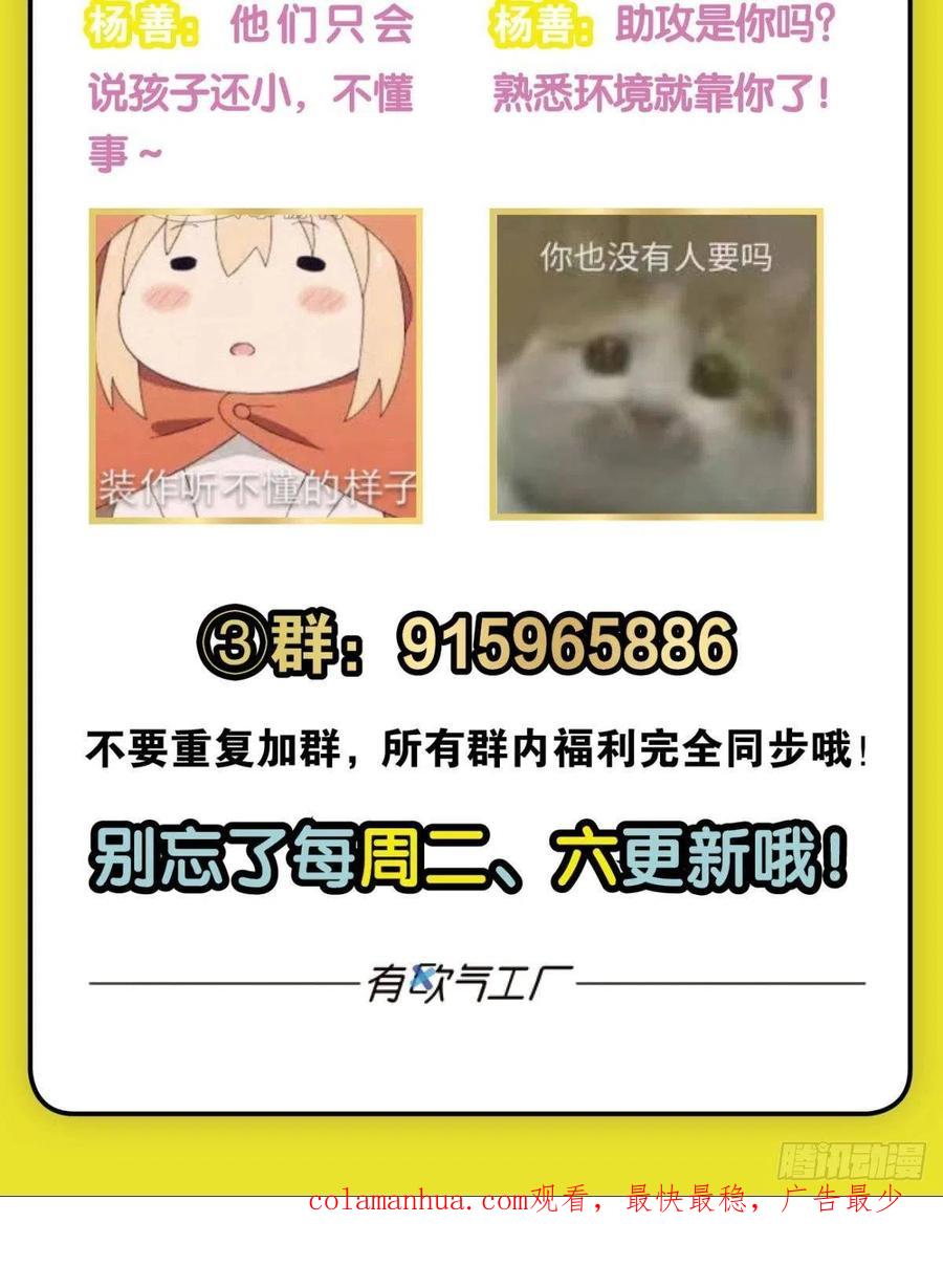 《重生异世一条狗》181 只有我不在的皇宫 第59页