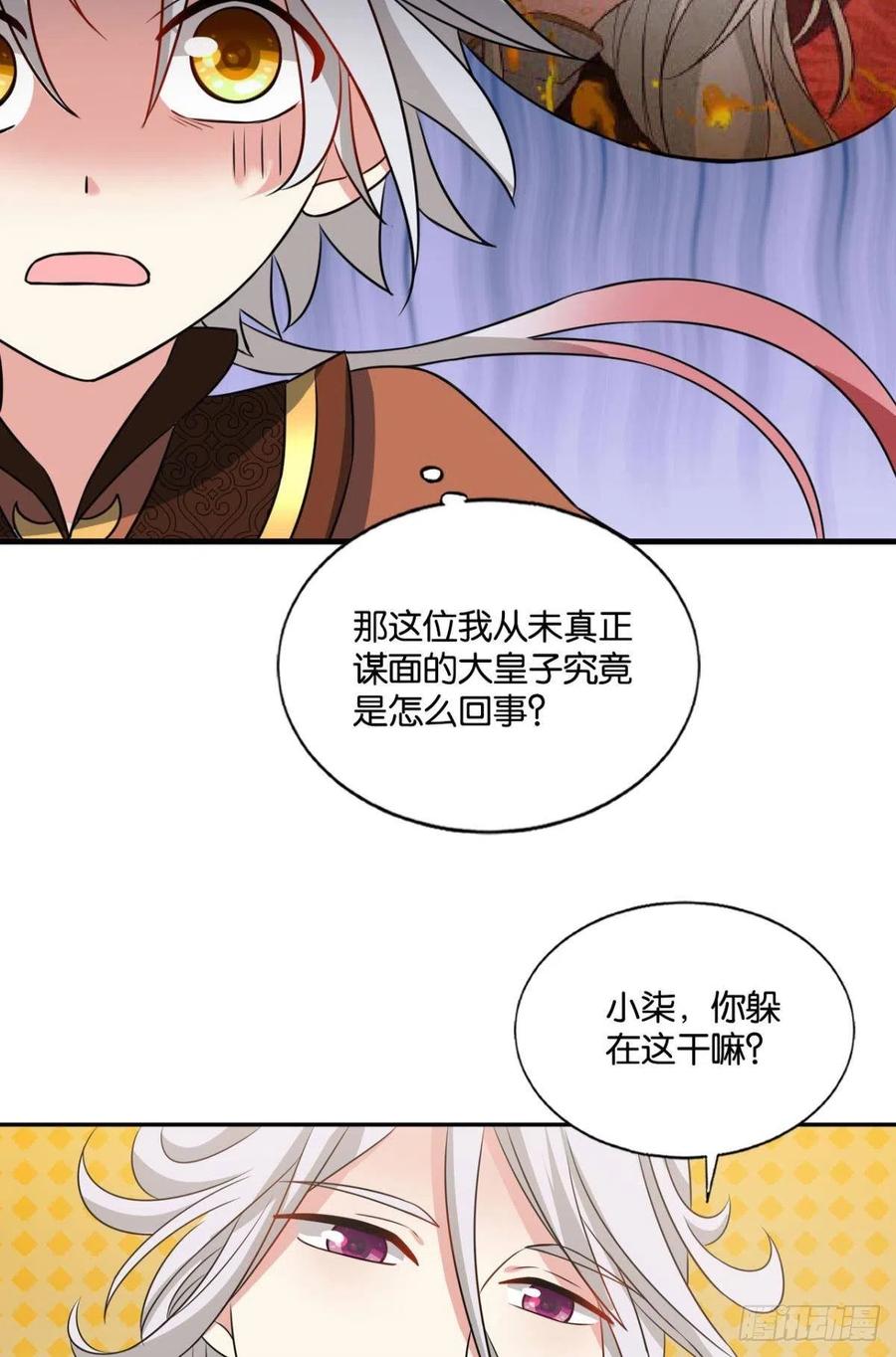 《重生异世一条狗》181 只有我不在的皇宫 第17页