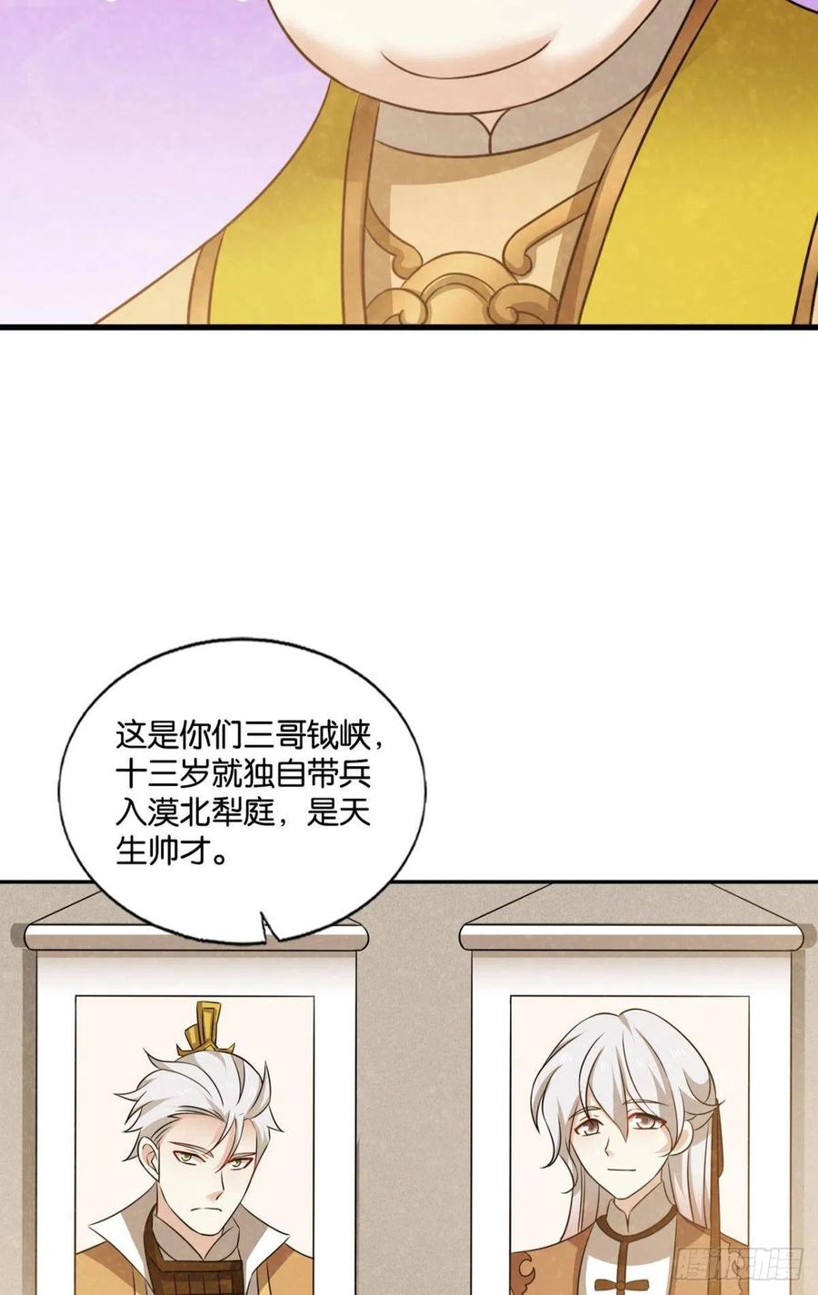 《重生异世一条狗》181 只有我不在的皇宫 第5页
