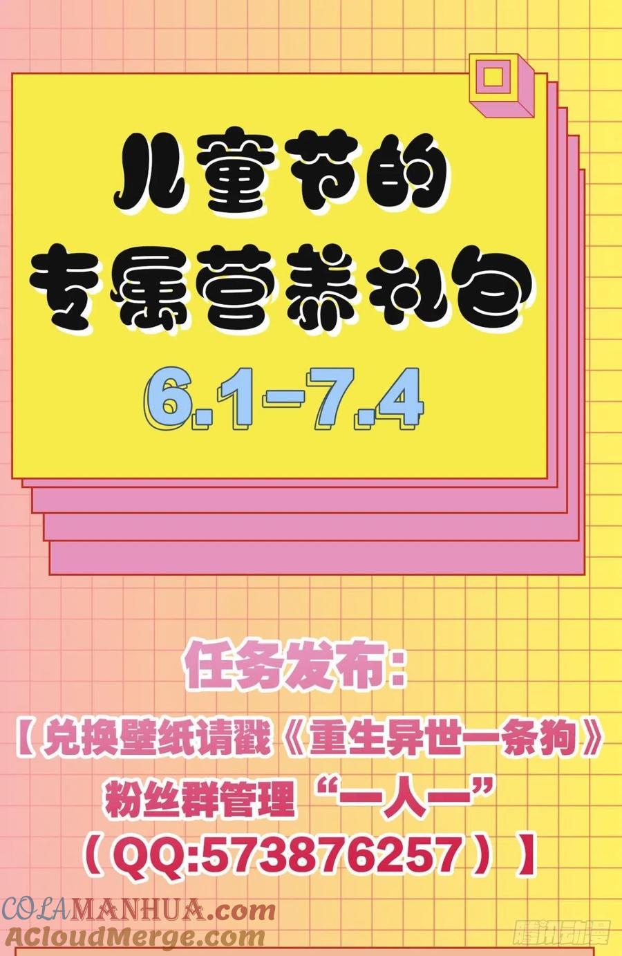 《重生异世一条狗》181 只有我不在的皇宫 第51页