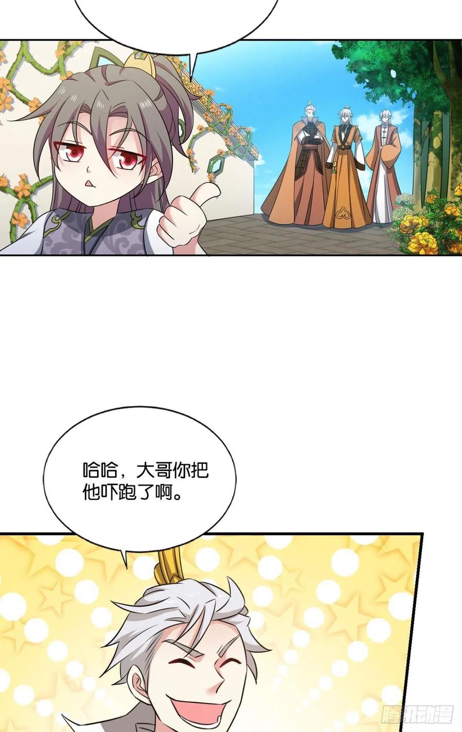 《重生异世一条狗》181 只有我不在的皇宫 第23页