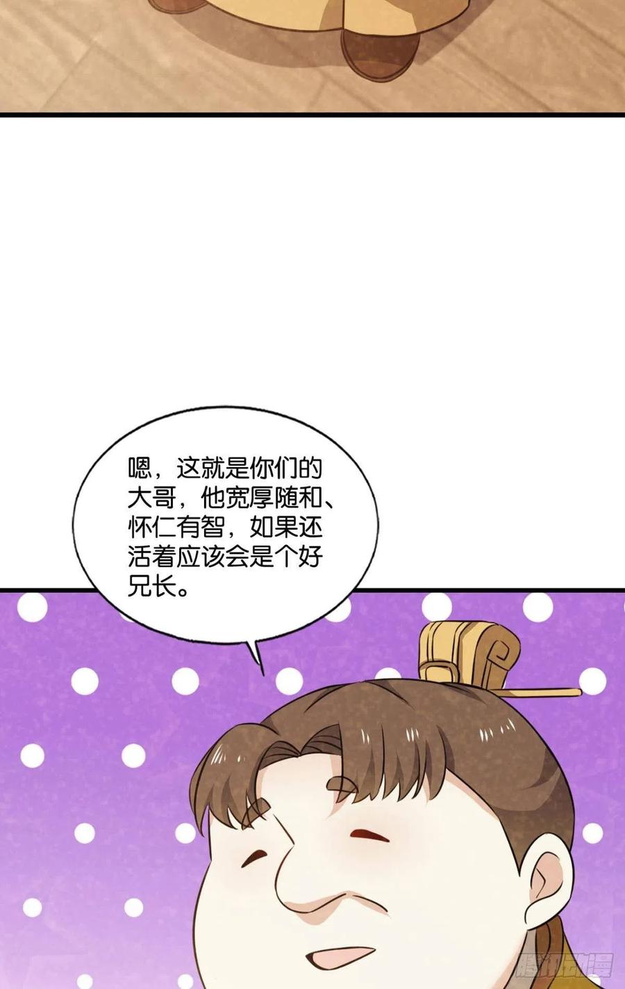 《重生异世一条狗》181 只有我不在的皇宫 第4页