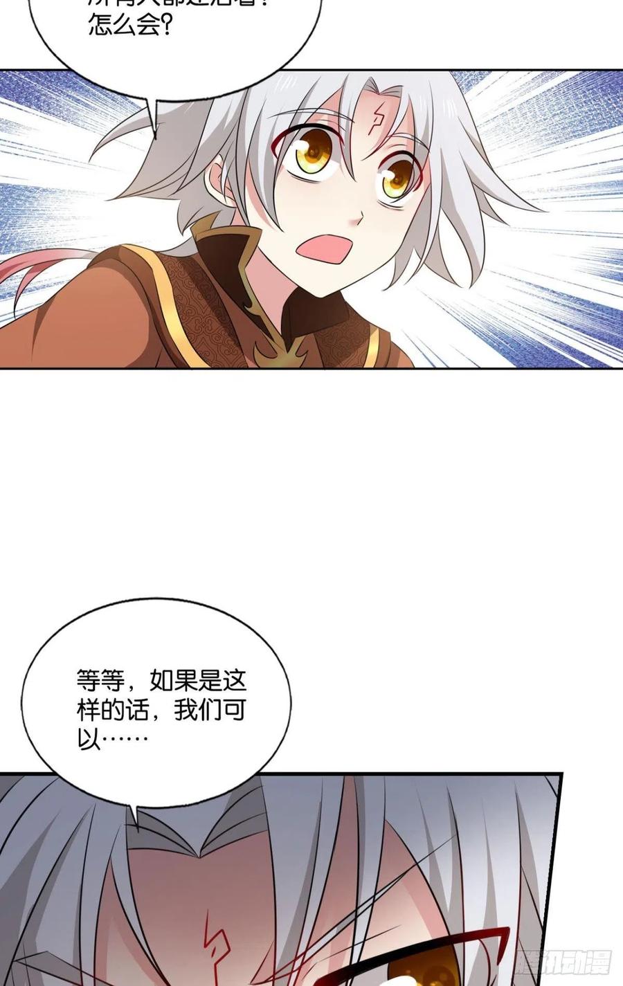 《重生异世一条狗》181 只有我不在的皇宫 第26页