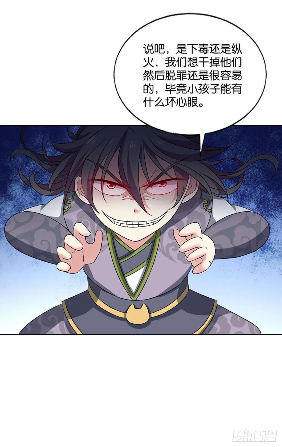 《重生异世一条狗》181 只有我不在的皇宫 第28页