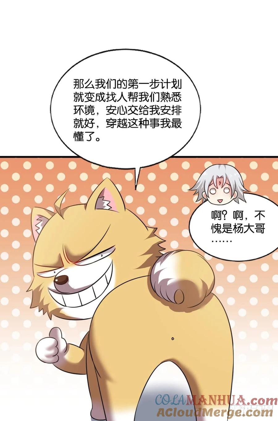 《重生异世一条狗》181 只有我不在的皇宫 第36页