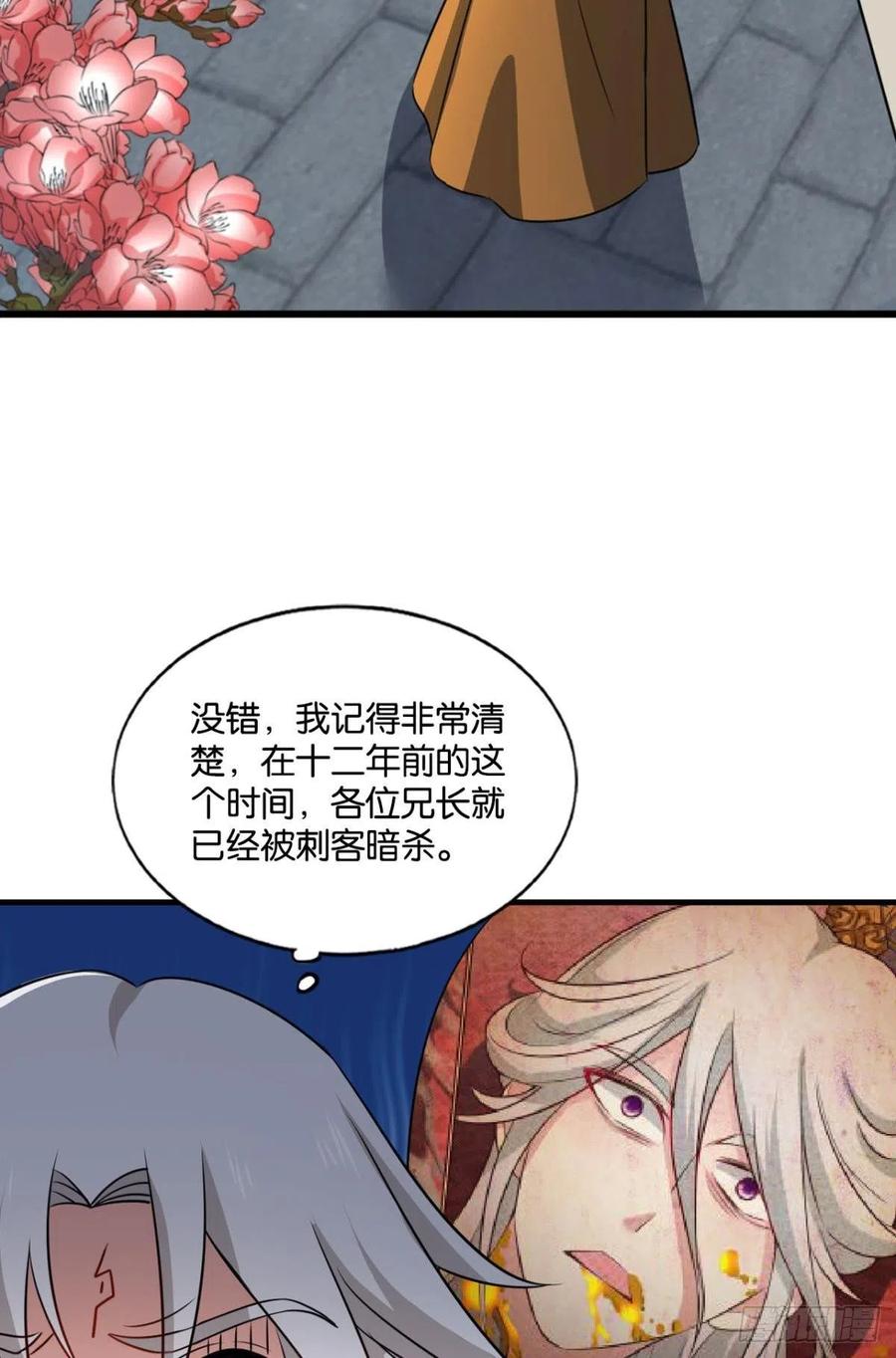 《重生异世一条狗》181 只有我不在的皇宫 第16页