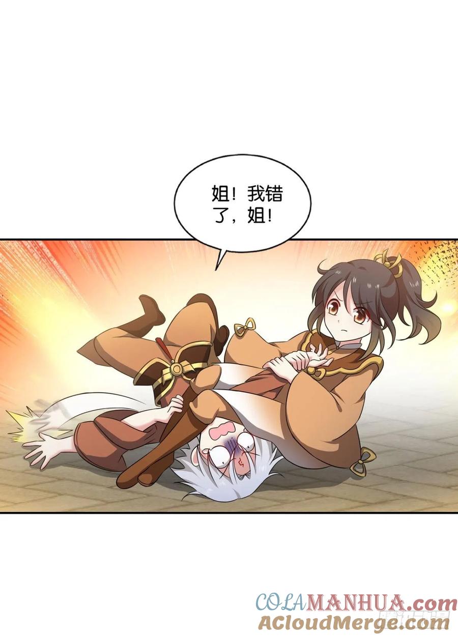 《重生异世一条狗》181 只有我不在的皇宫 第42页