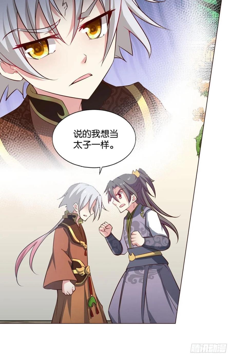 《重生异世一条狗》181 只有我不在的皇宫 第32页