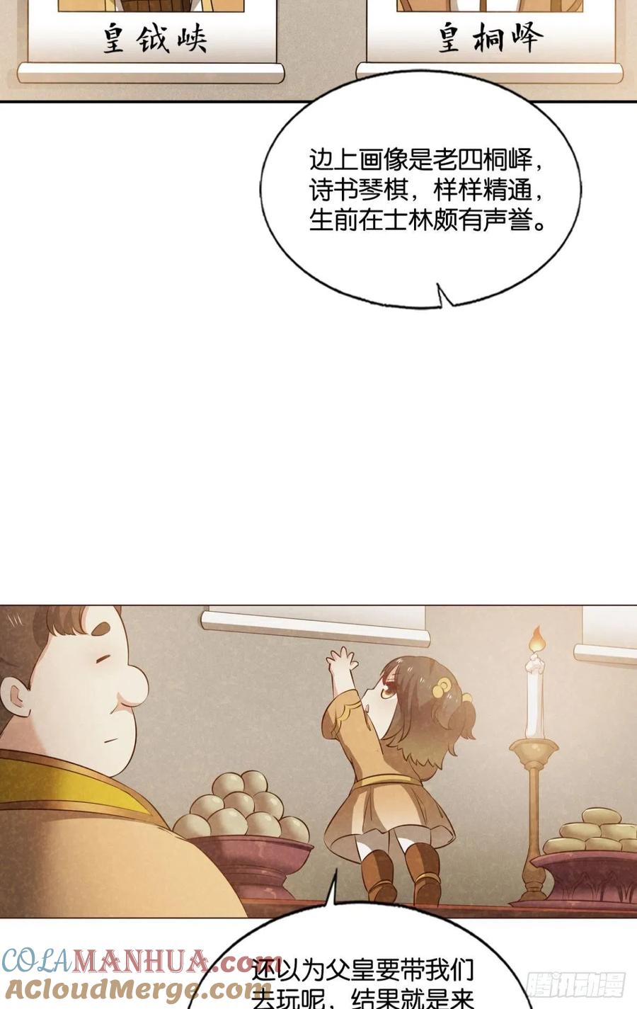 《重生异世一条狗》181 只有我不在的皇宫 第6页