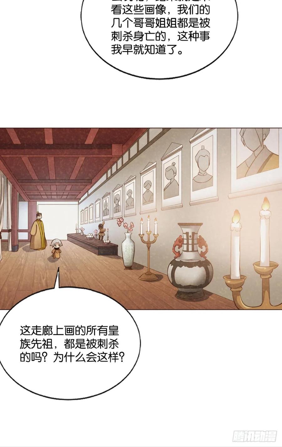 《重生异世一条狗》181 只有我不在的皇宫 第7页