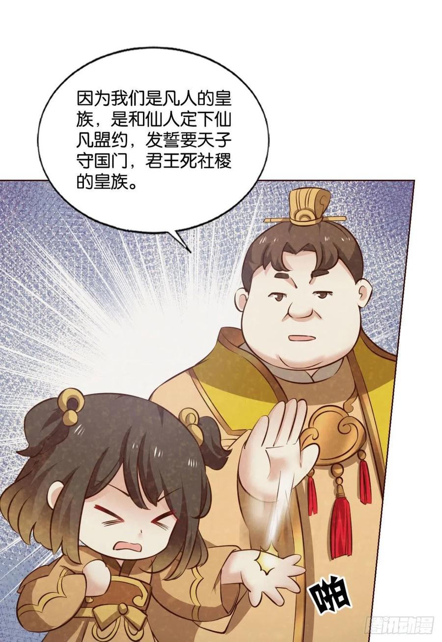 《重生异世一条狗》181 只有我不在的皇宫 第8页