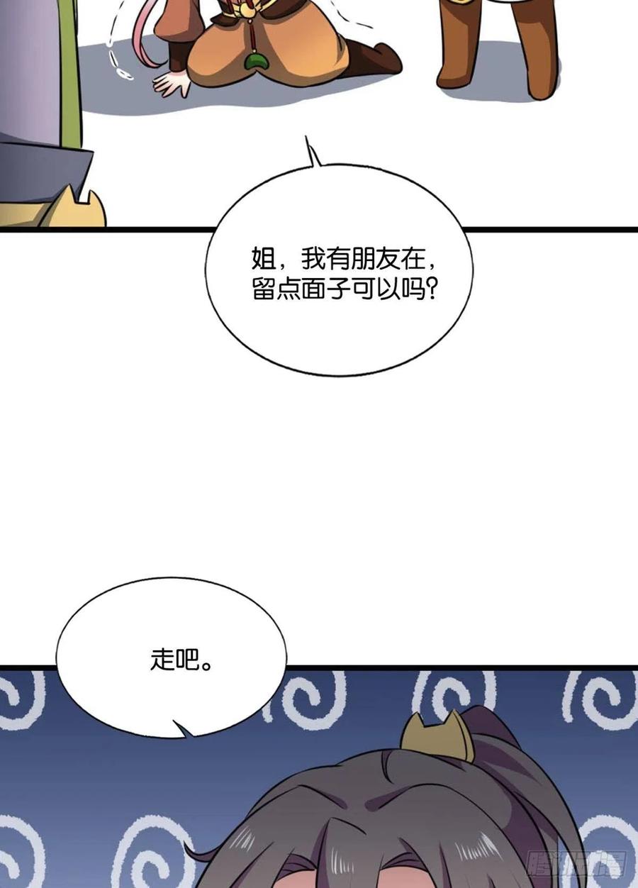 《重生异世一条狗》181 只有我不在的皇宫 第44页