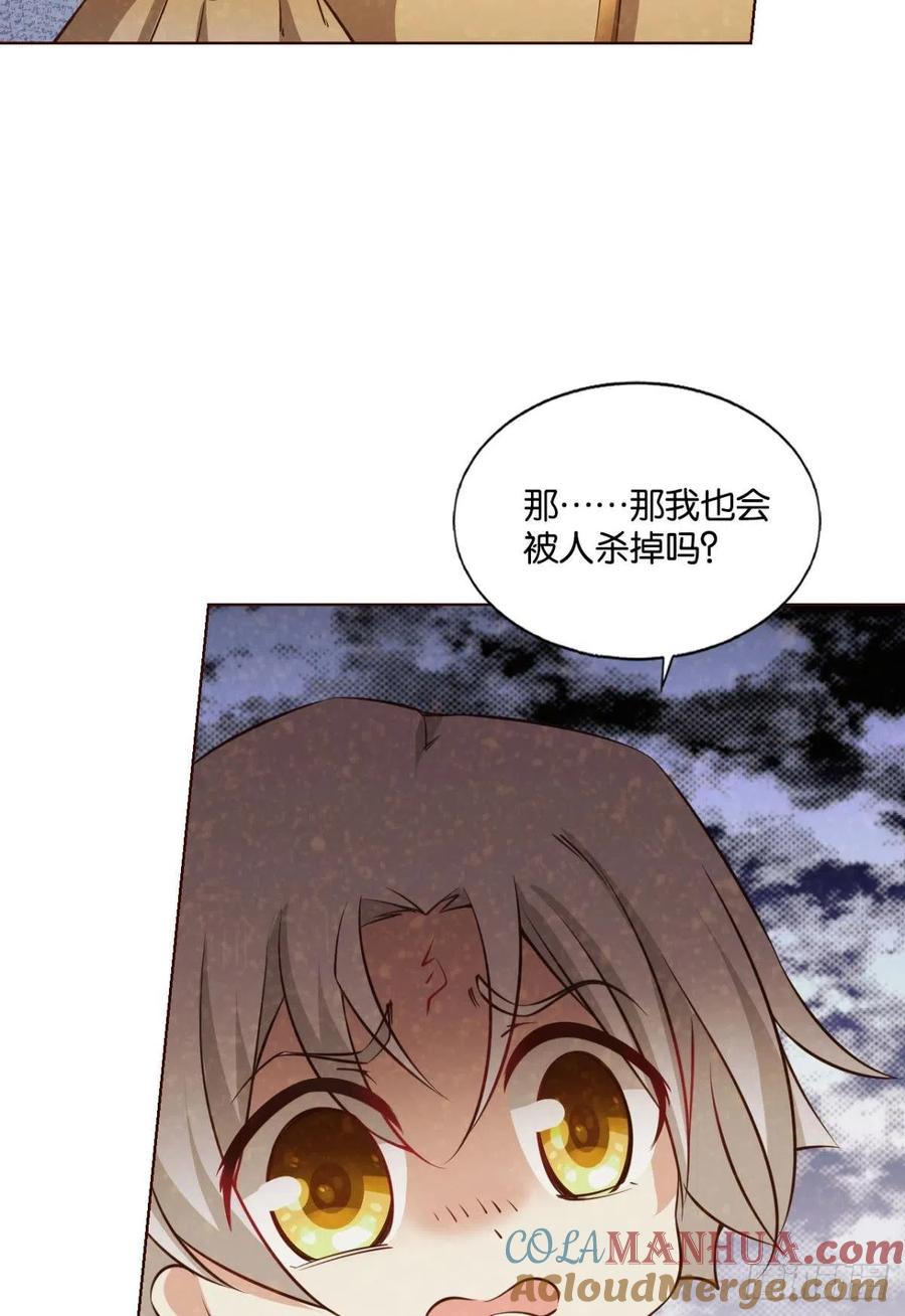 《重生异世一条狗》181 只有我不在的皇宫 第9页