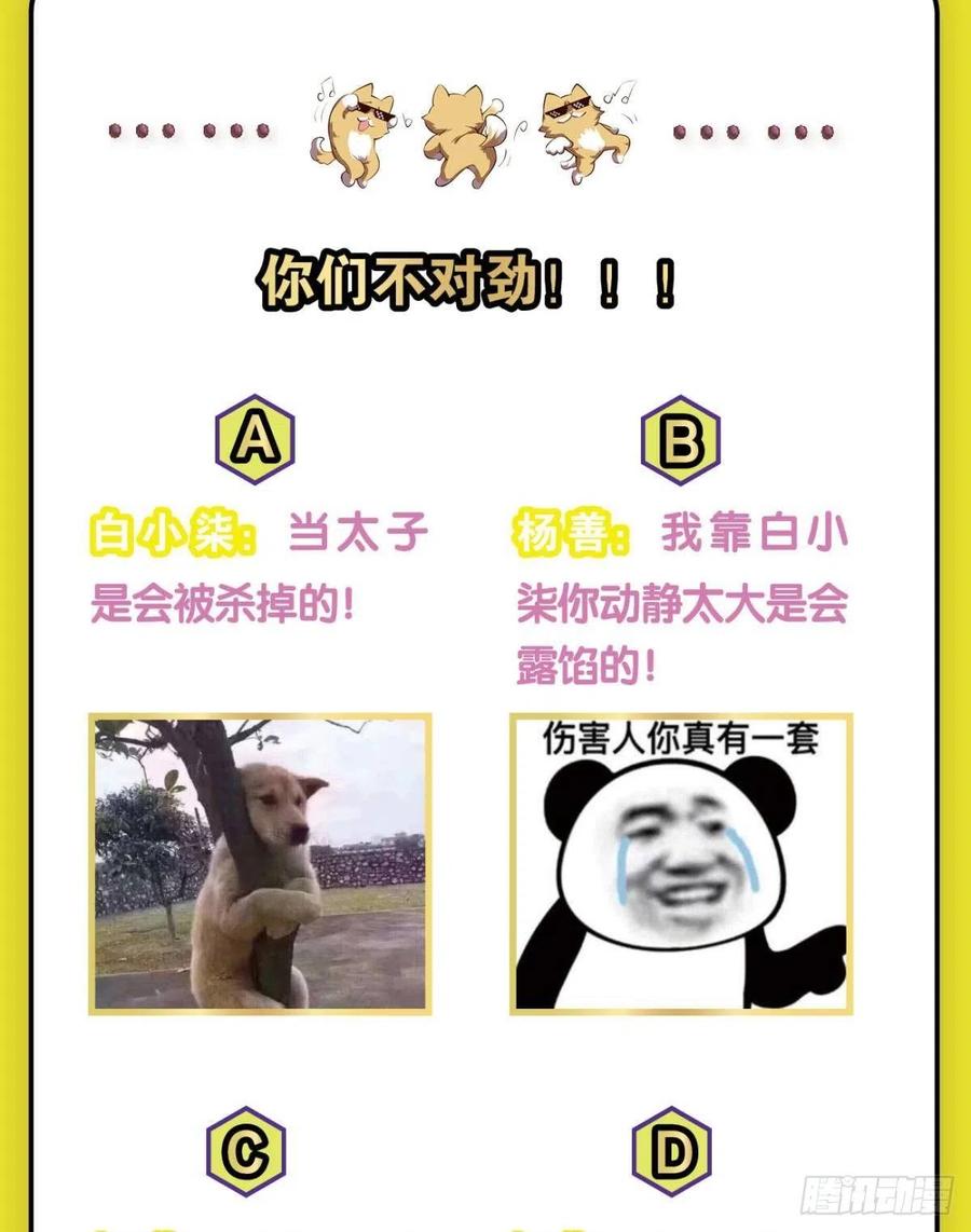 《重生异世一条狗》181 只有我不在的皇宫 第58页