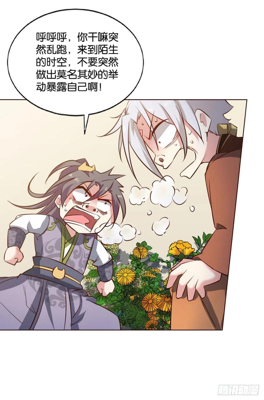 《重生异世一条狗》181 只有我不在的皇宫 第20页