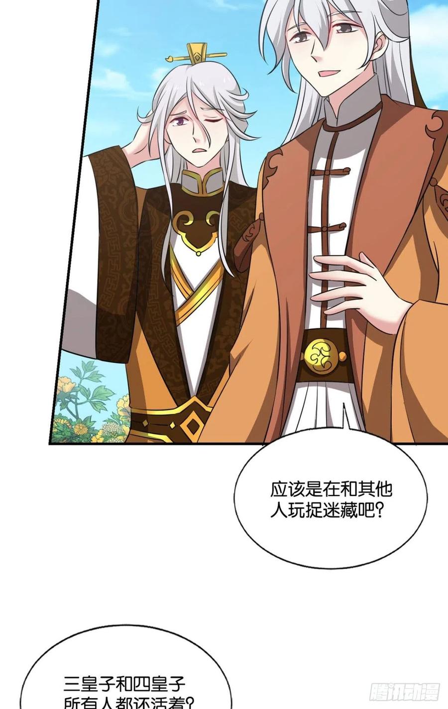 《重生异世一条狗》181 只有我不在的皇宫 第25页