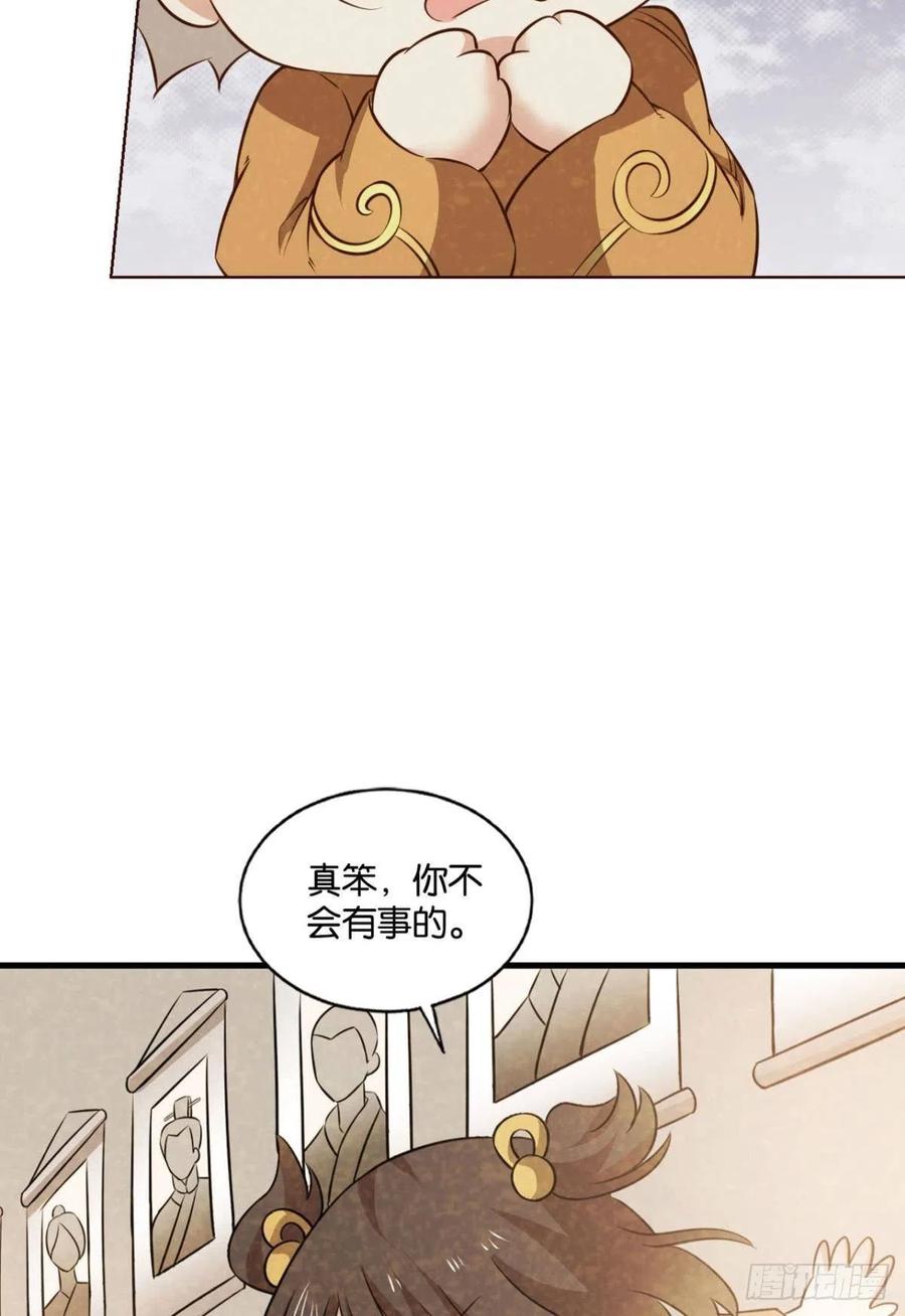 《重生异世一条狗》181 只有我不在的皇宫 第10页