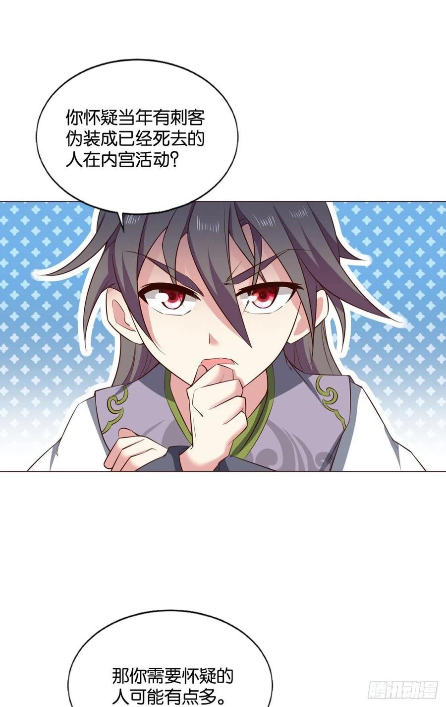《重生异世一条狗》181 只有我不在的皇宫 第22页
