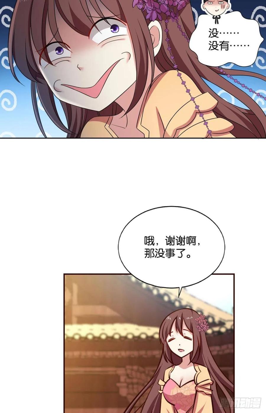 《重生异世一条狗》182 若回忆有倒影 第5页