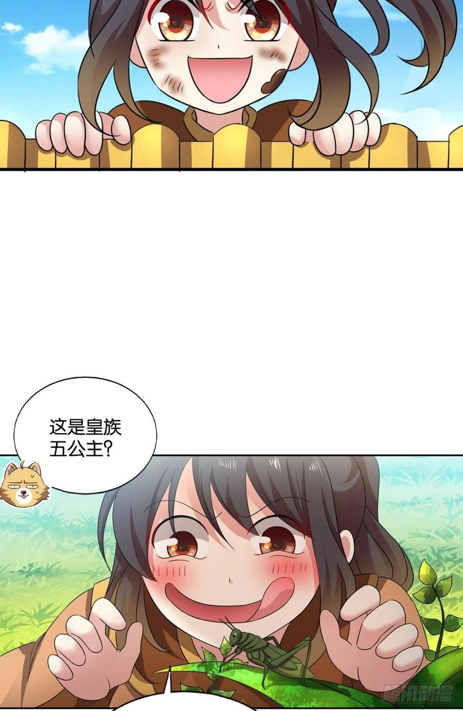 《重生异世一条狗》182 若回忆有倒影 第17页