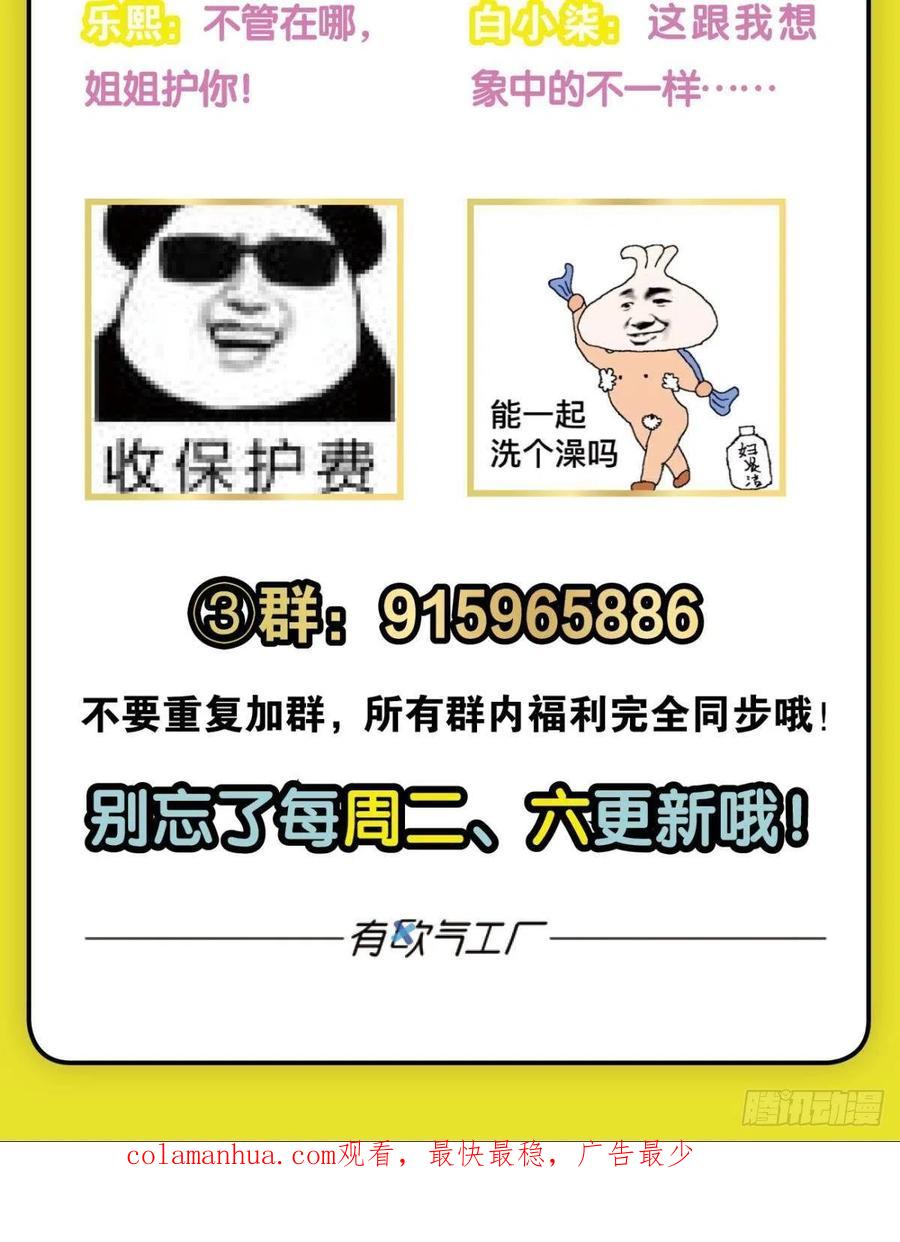 《重生异世一条狗》182 若回忆有倒影 第57页