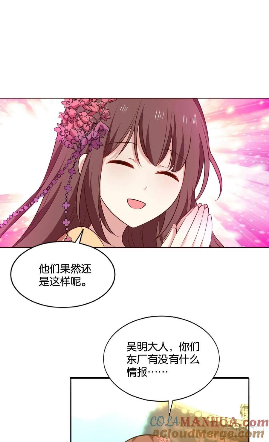 《重生异世一条狗》182 若回忆有倒影 第10页
