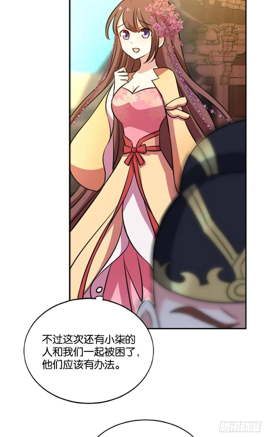 《重生异世一条狗》182 若回忆有倒影 第11页