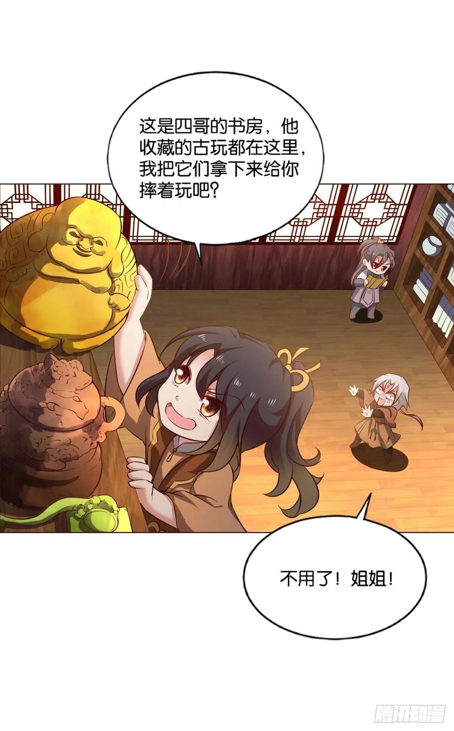 《重生异世一条狗》182 若回忆有倒影 第23页