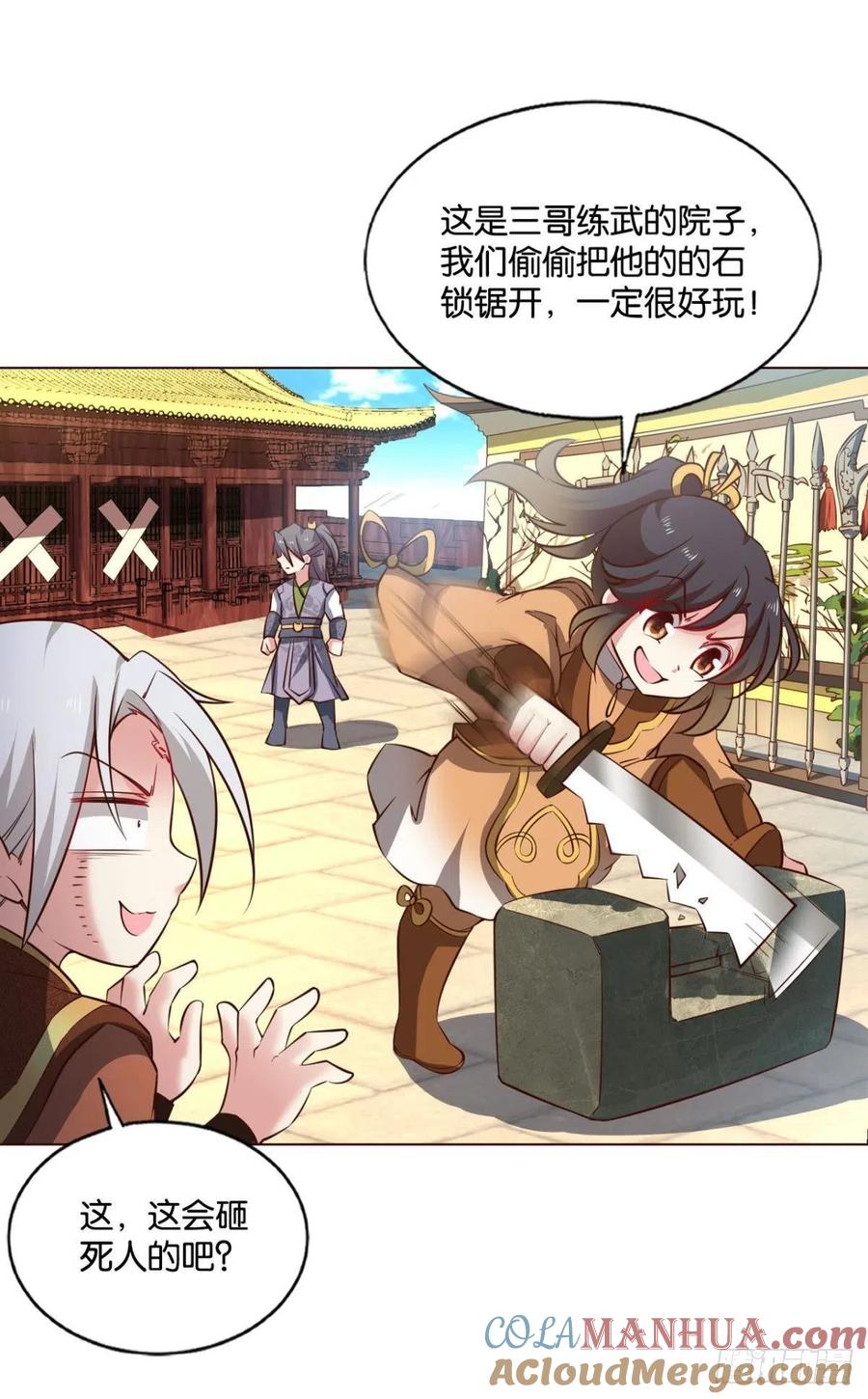 《重生异世一条狗》182 若回忆有倒影 第25页