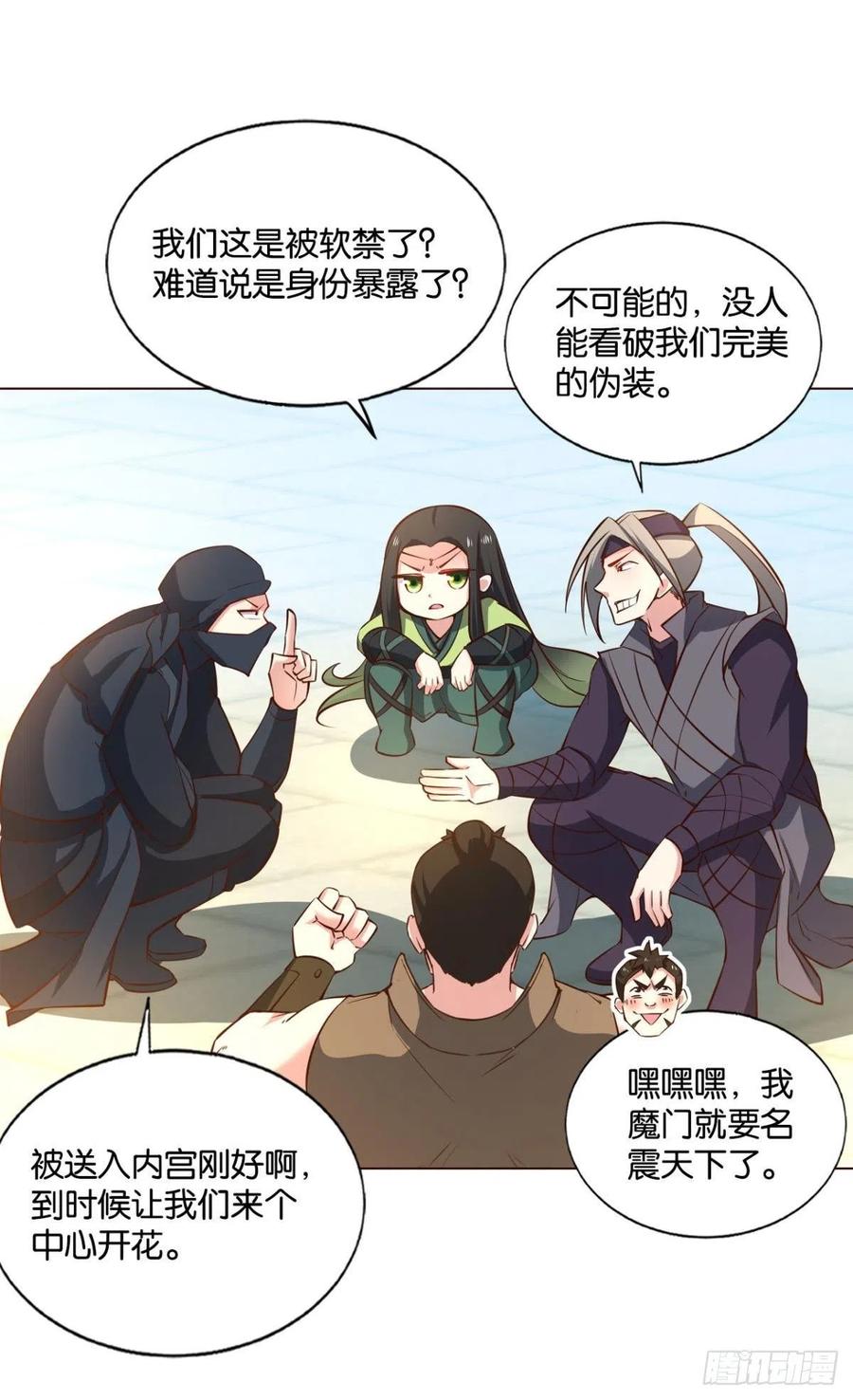 《重生异世一条狗》182 若回忆有倒影 第9页