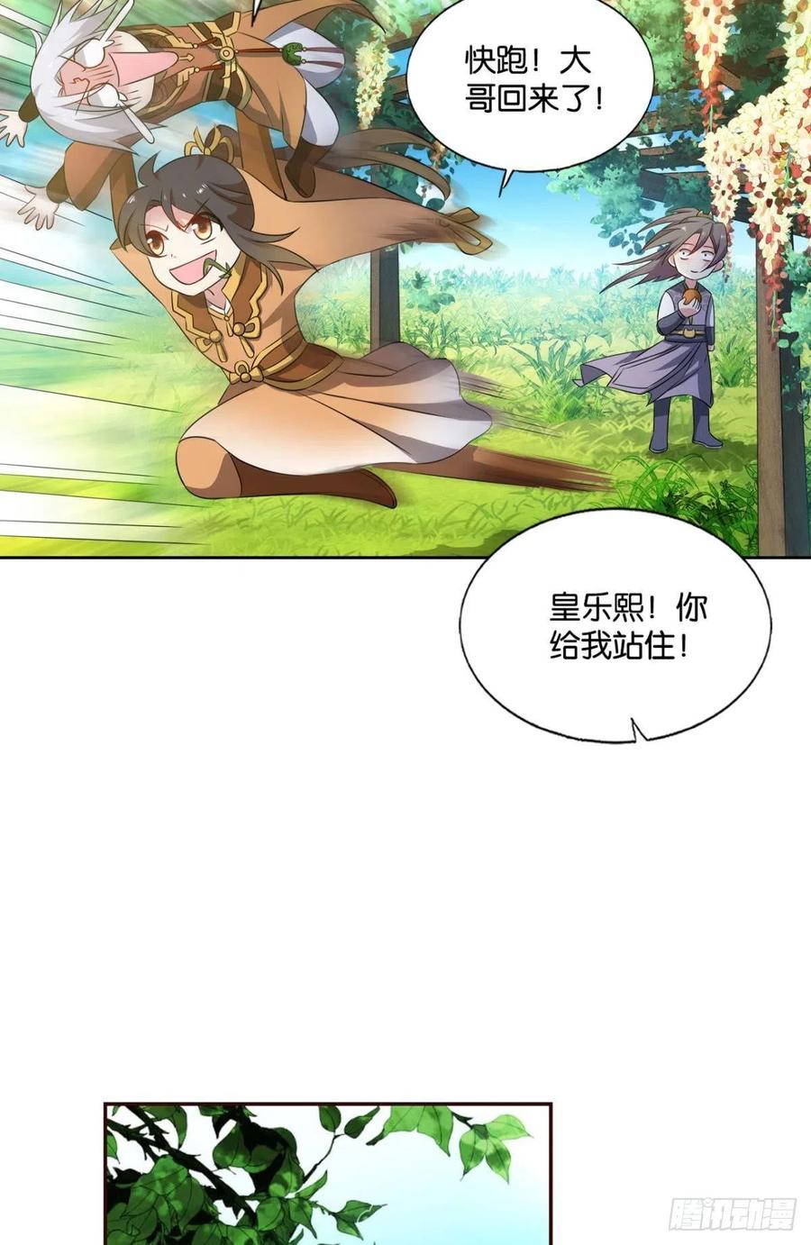 《重生异世一条狗》182 若回忆有倒影 第21页