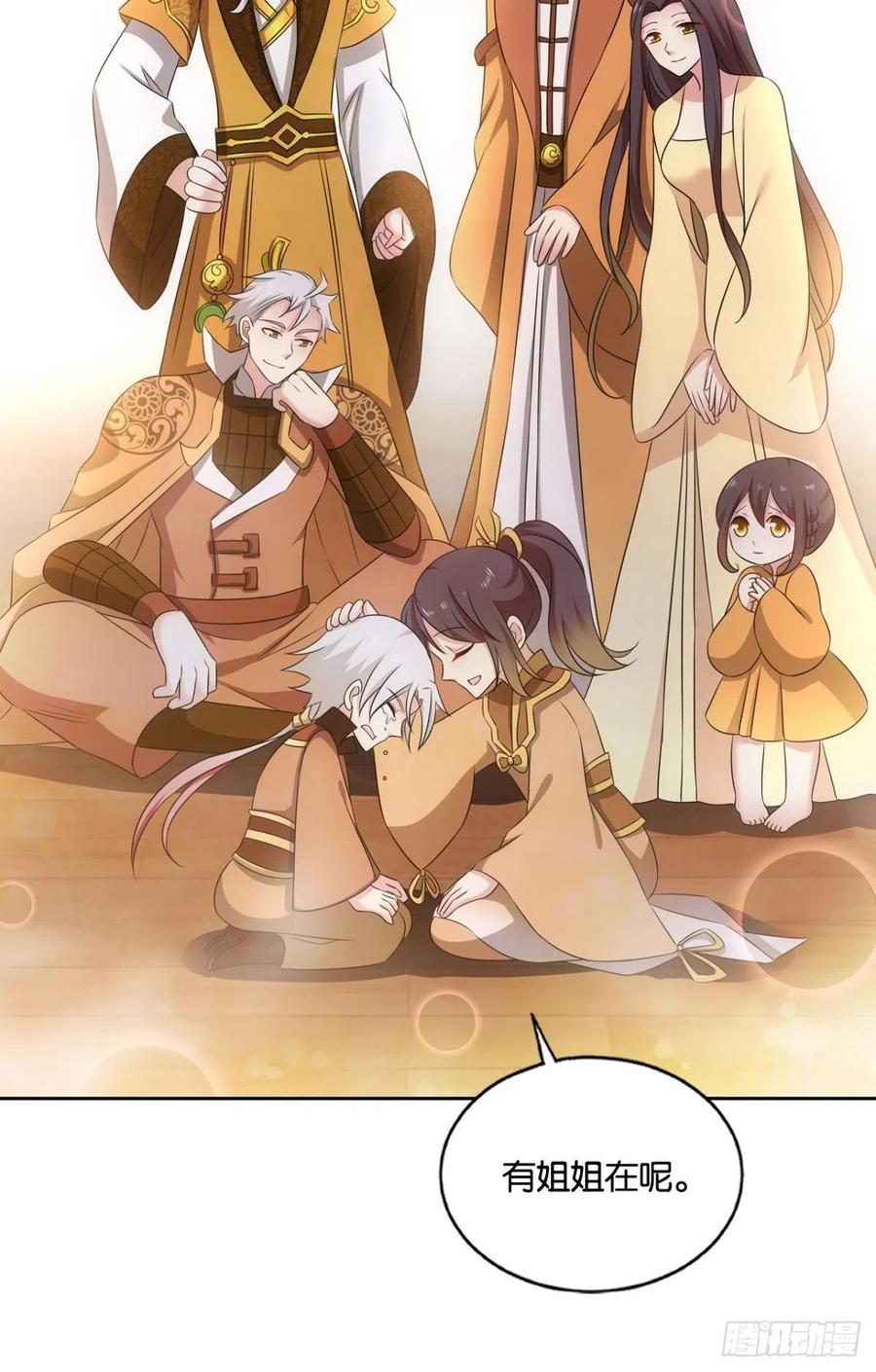 《重生异世一条狗》182 若回忆有倒影 第42页