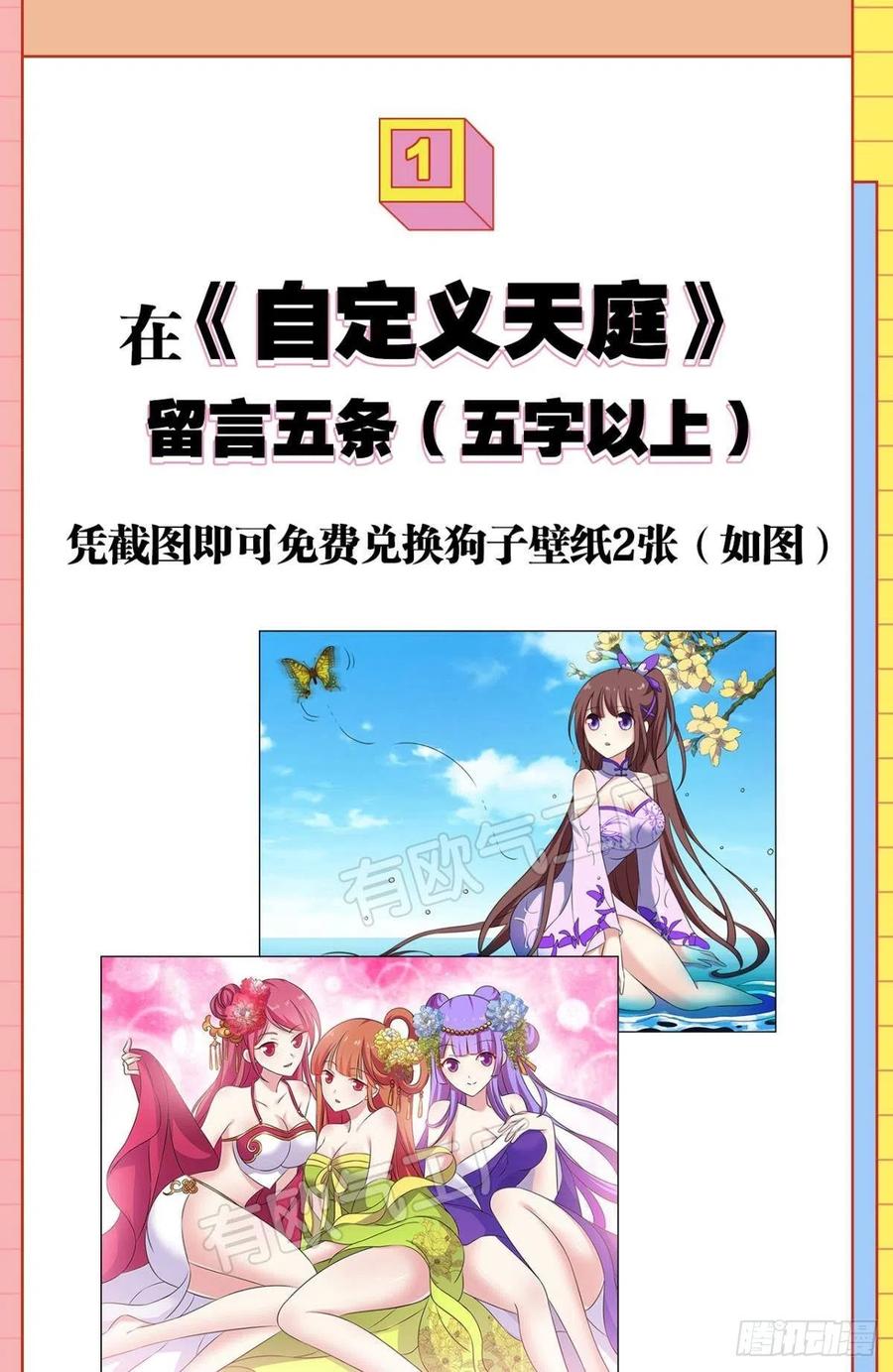 《重生异世一条狗》182 若回忆有倒影 第50页