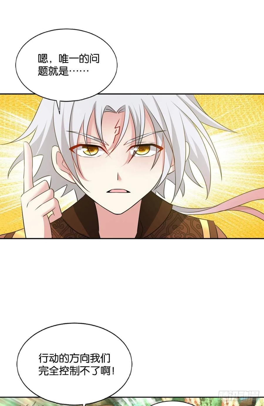 《重生异世一条狗》182 若回忆有倒影 第20页