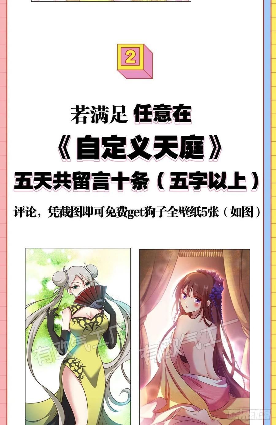 《重生异世一条狗》182 若回忆有倒影 第51页