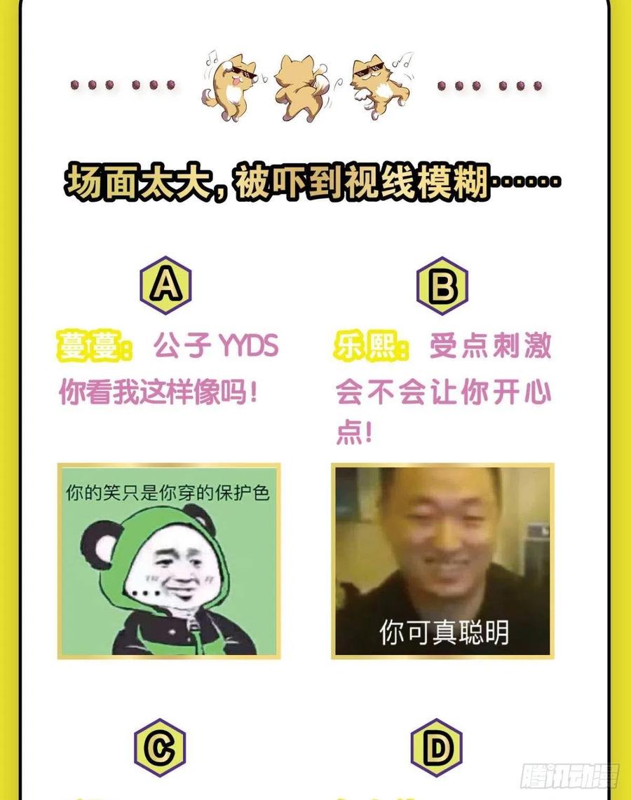 《重生异世一条狗》182 若回忆有倒影 第56页