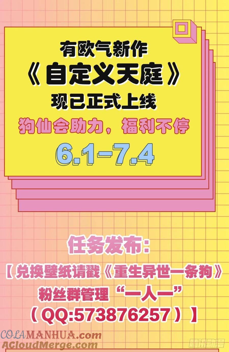 《重生异世一条狗》182 若回忆有倒影 第49页