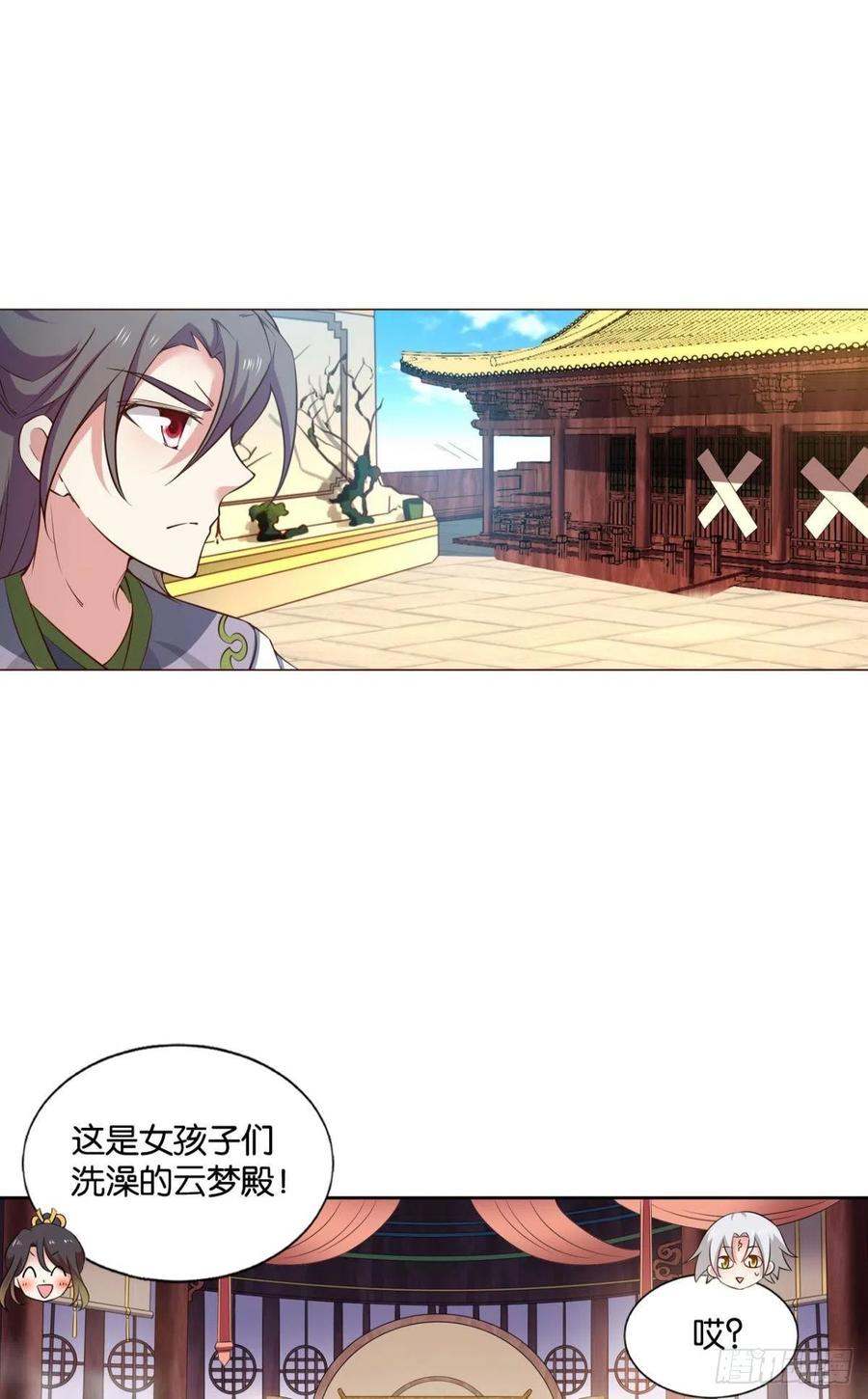 《重生异世一条狗》182 若回忆有倒影 第26页