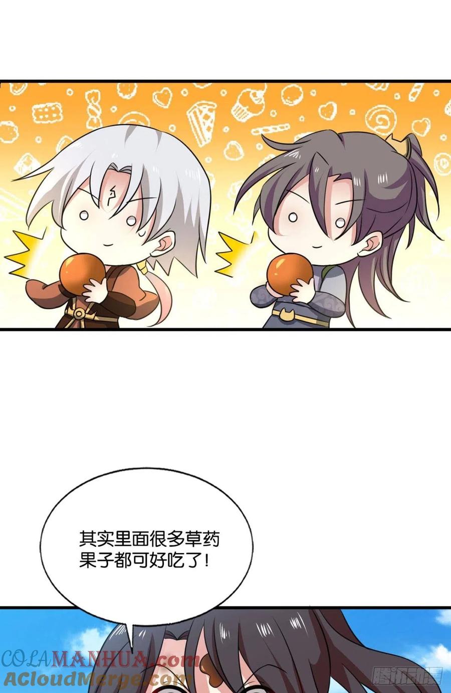 《重生异世一条狗》182 若回忆有倒影 第16页
