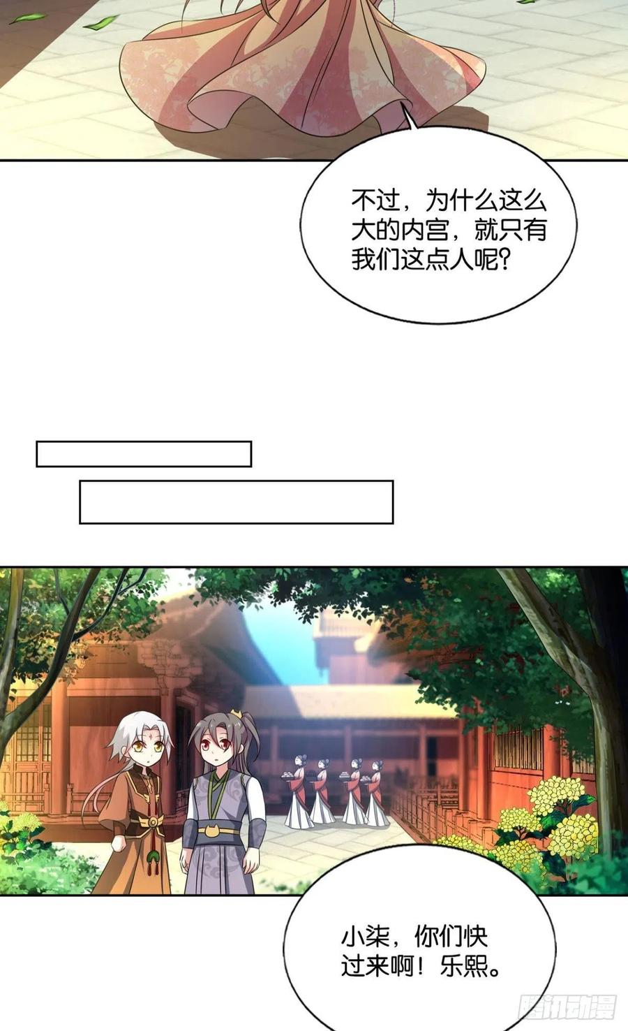 《重生异世一条狗》182 若回忆有倒影 第14页
