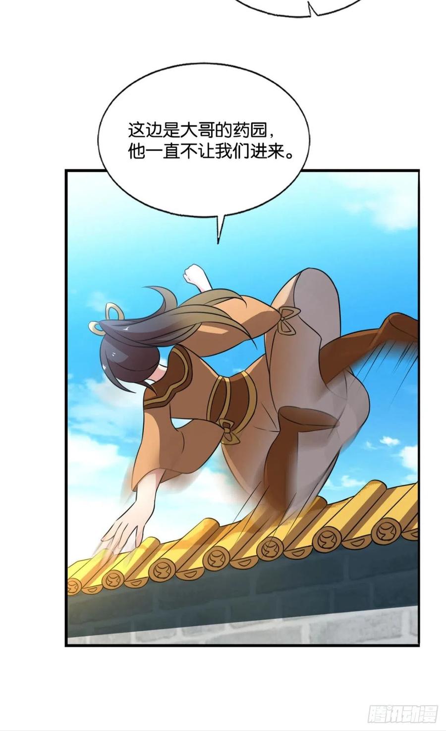 《重生异世一条狗》182 若回忆有倒影 第15页