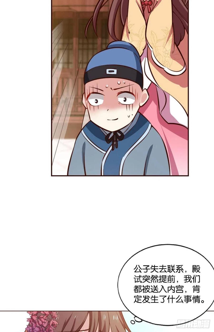 《重生异世一条狗》182 若回忆有倒影 第6页