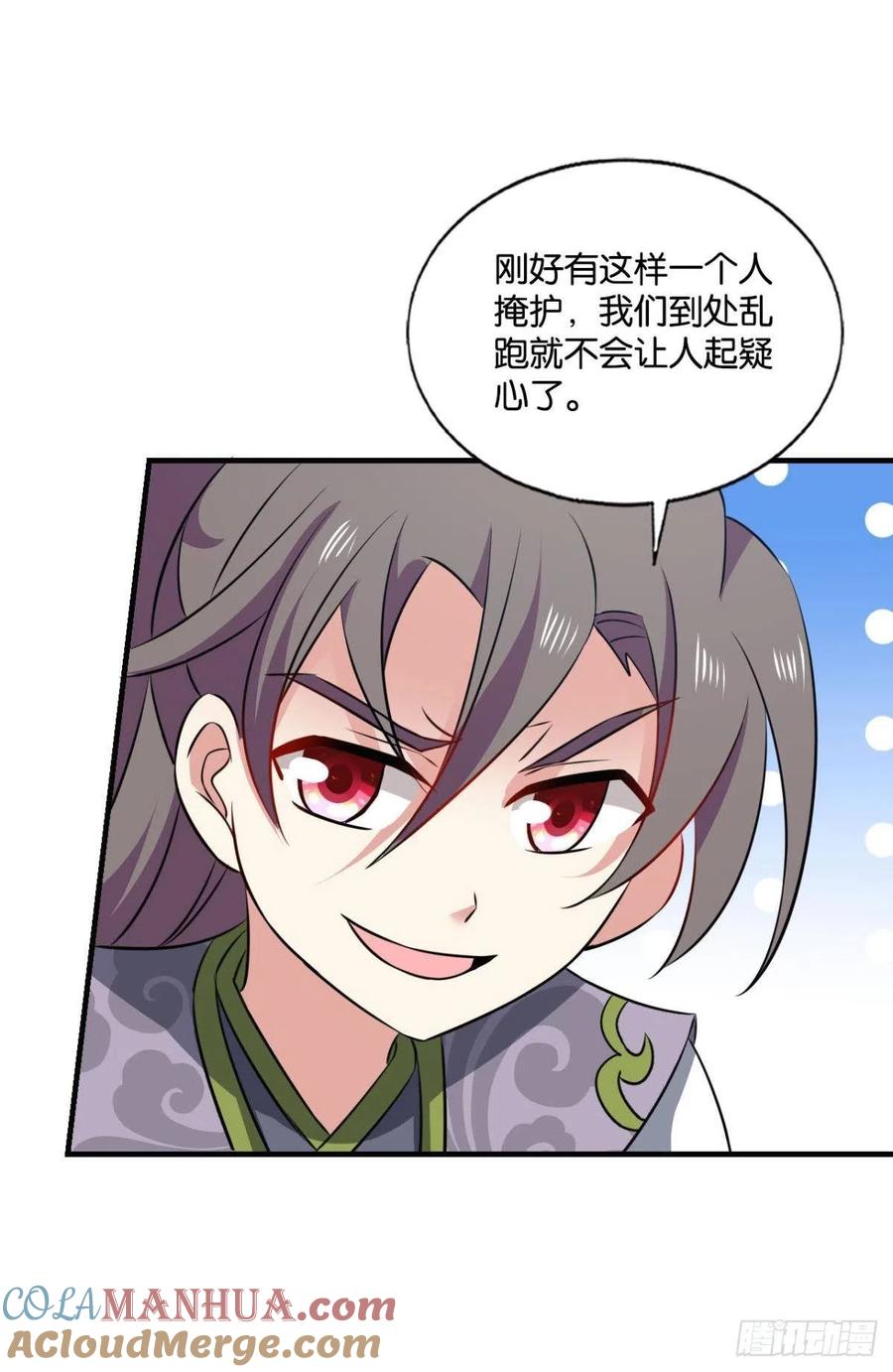 《重生异世一条狗》182 若回忆有倒影 第19页