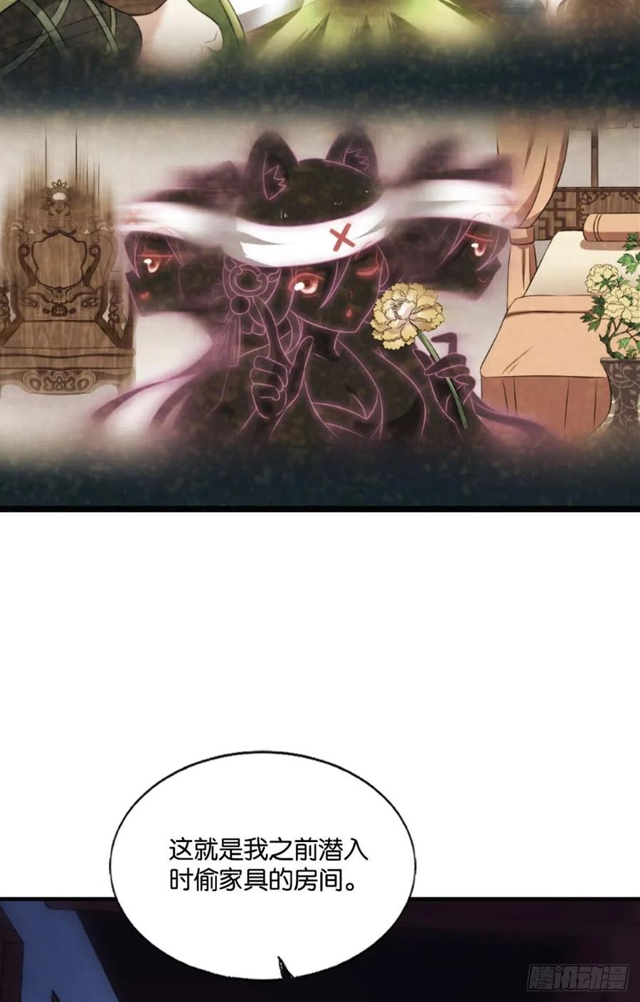 《重生异世一条狗》182 若回忆有倒影 第47页